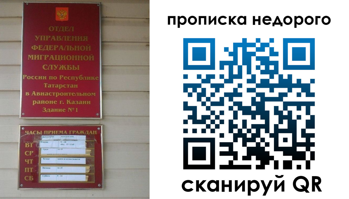 миграционный учет в Скопине