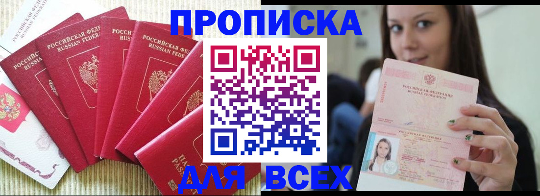 пропишу в квартире в Скопине